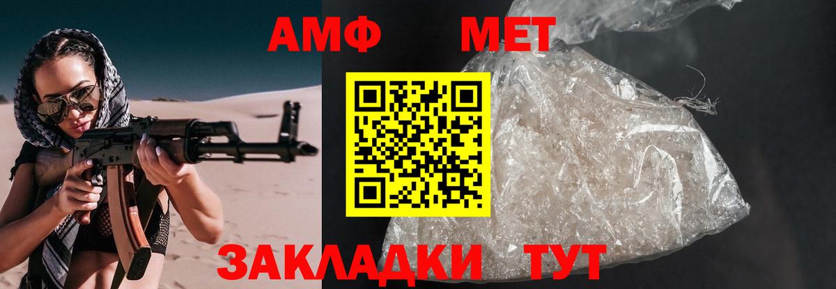 Amphetamine Розовый Белово