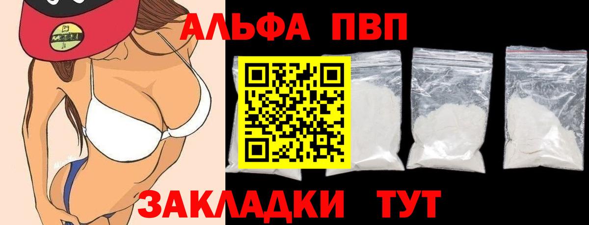 Alfa_PVP кристаллы Белово