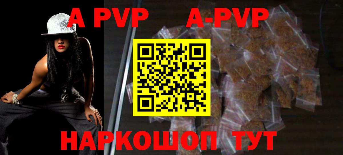 Alfa_PVP кристаллы  Alpha-PVP СК  APVP  Alfa_PVP мука  Белово  Вход с VPN 