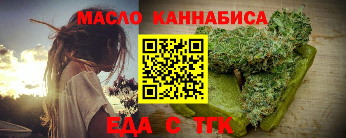 Белово  Cannafood марихуана  Вход с VPN 