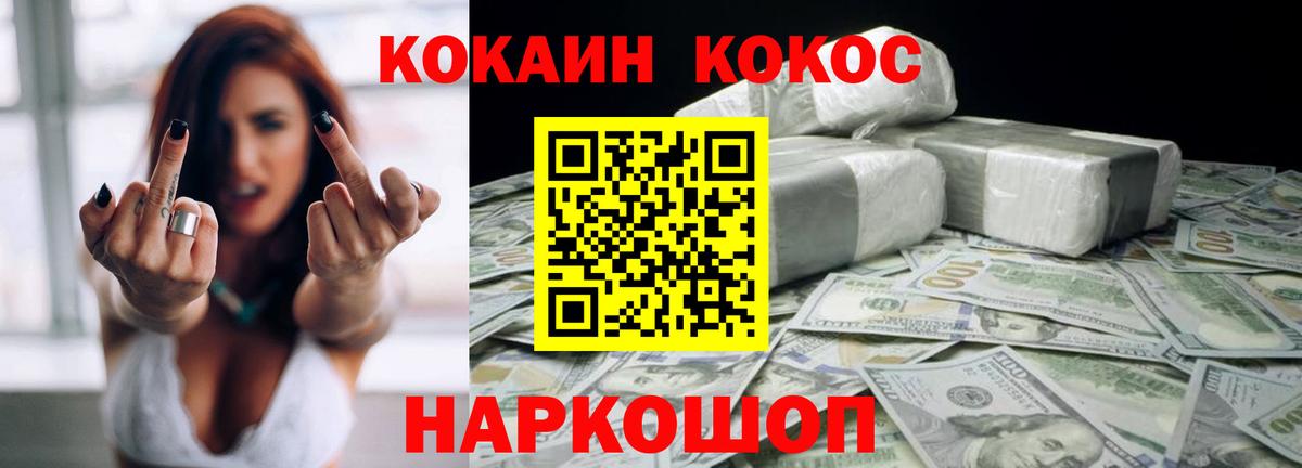 Cocaine Fish Scale  Вход с VPN  КОКАИН VHQ  Белово 