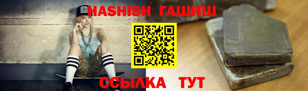 Белово  ГАШИШ  Вход с VPN  ГАШИШ хэш 