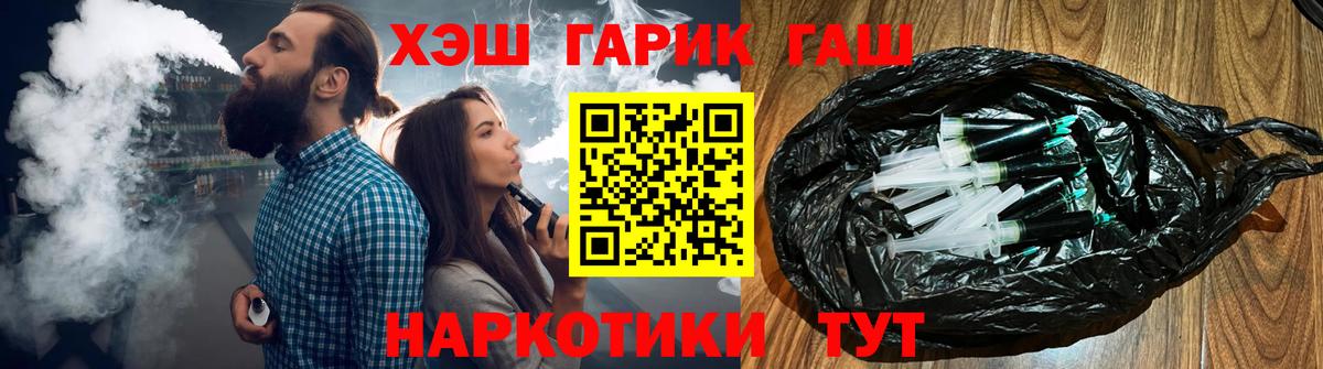 ГАШ Premium Белово