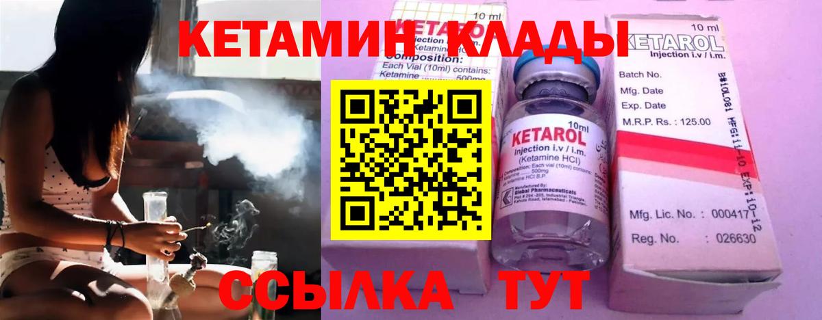 КЕТАМИН VHQ  КЕТАМИН ketamine  даркнет какой сайт  Белово  Вход с VPN 
