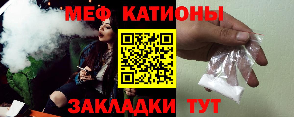 Меф  Вход с VPN  Меф 4 MMC  Белово  МЯУ-МЯУ мяу мяу 