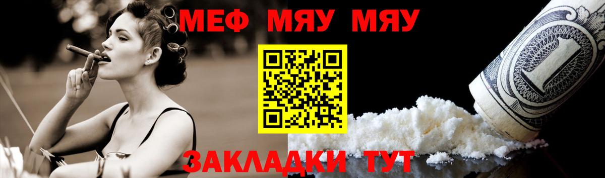 Меф  Белово