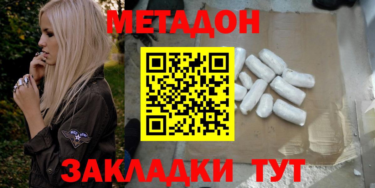   tor  МЕТАДОН VHQ  Вход с VPN  Метадон кристалл  Белово 