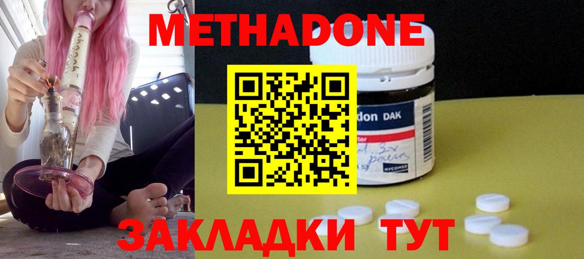 Метадон VHQ Белово