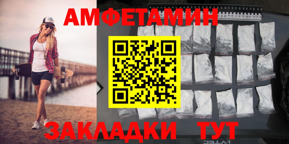 Белово  МЕТАМФЕТАМИН  Вход с VPN  МЕТАМФЕТАМИН мет 