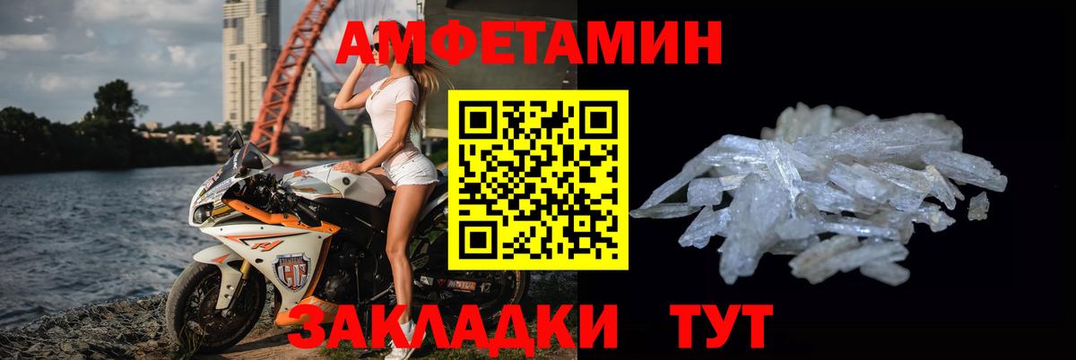 МЕТАМФЕТАМИН мет Белово