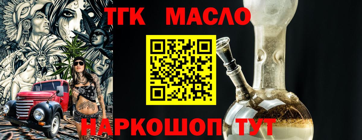 где продают   Вход с VPN  Белово  Дистиллят ТГК Wax 