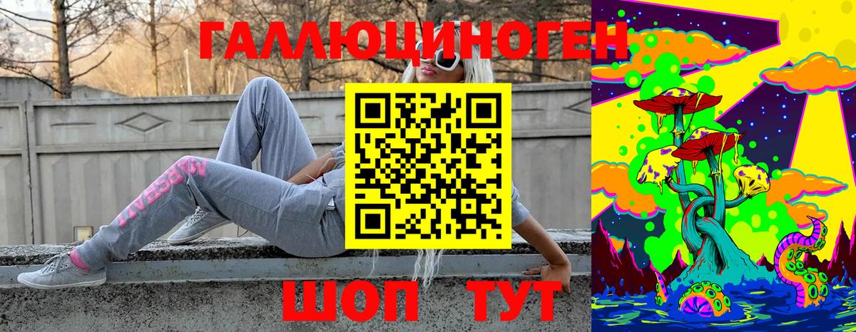Белово  Галлюциногенные грибы GOLDEN TEACHER  Галлюциногенные грибы Psilocybe  Вход с VPN 